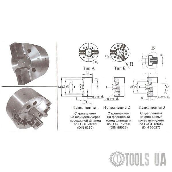 Патрон токарный 3-х кулачковый клиновой механизированный 7102-0080 У-1-2 UA3544 фото