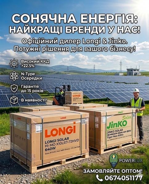 Сонячна панель Jinko Solar 66HL4M-BDV 620W PW10044 фото