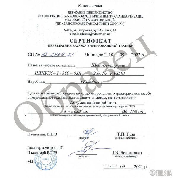 Штангенциркуль электронный для измерения внутренних канавок и пазов ШЦЦСК 50-350 0,01 UA0113 фото