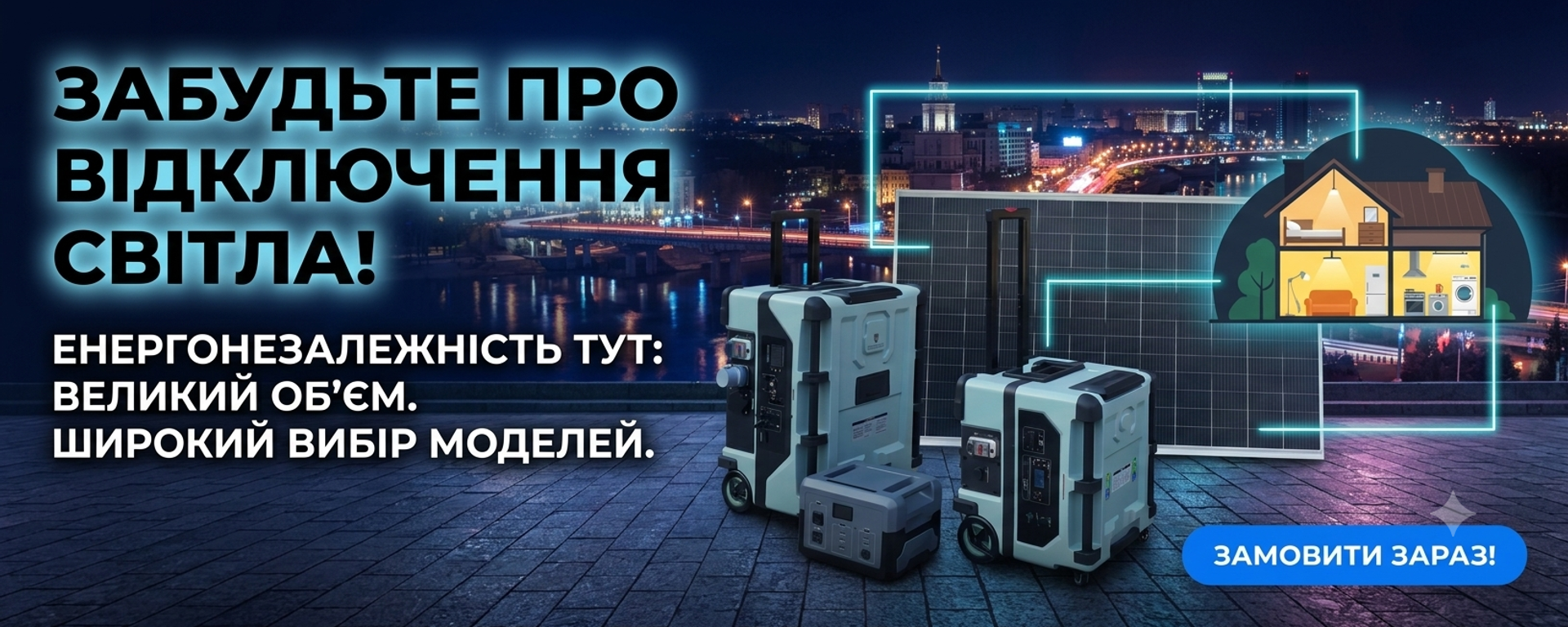 PowerLux